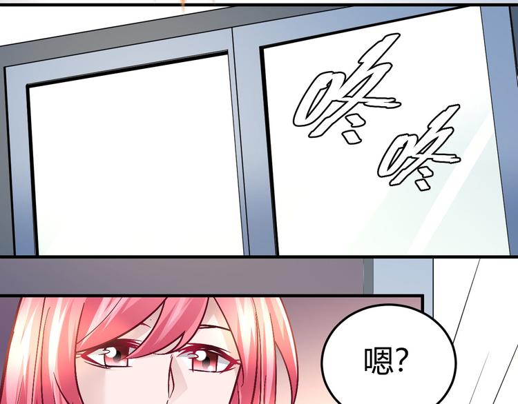 《猎爱游戏总裁情难自禁》第二十七话 第50页