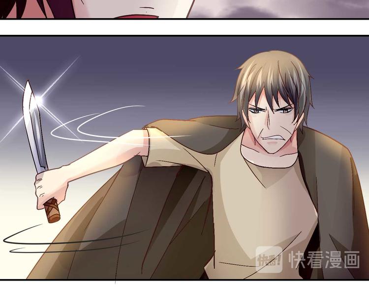《猎爱游戏总裁情难自禁》第二十六话 第23页