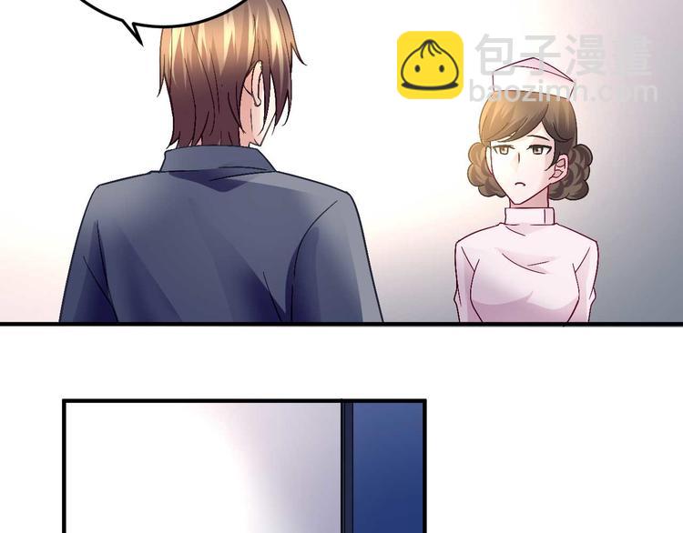 《猎爱游戏总裁情难自禁》第二十六话 第37页