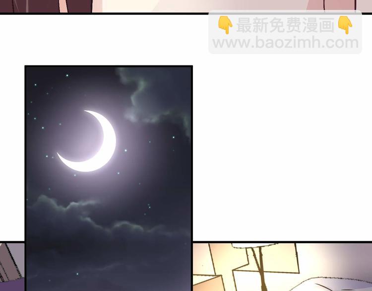 《猎爱游戏总裁情难自禁》第二十二话 第27页