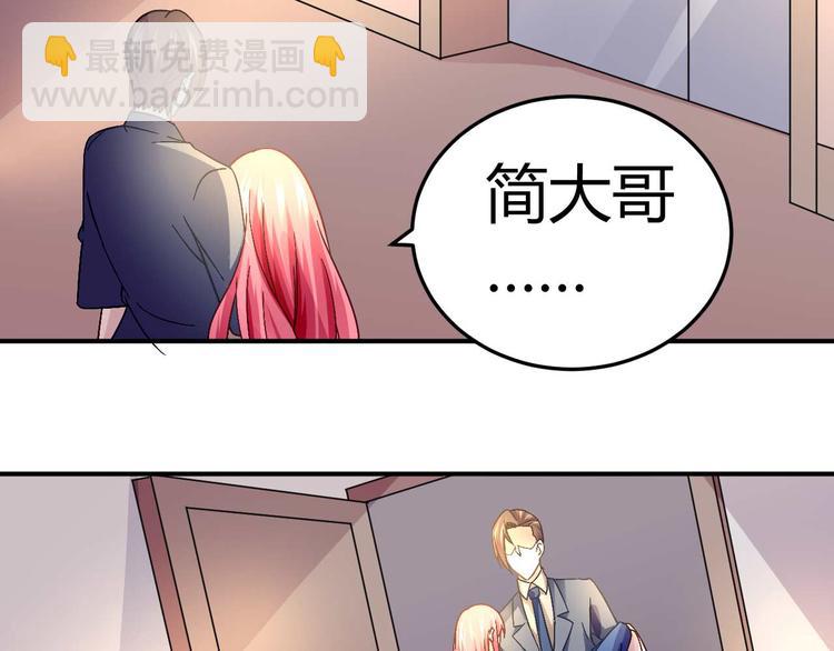 《猎爱游戏总裁情难自禁》第二十二话 第3页