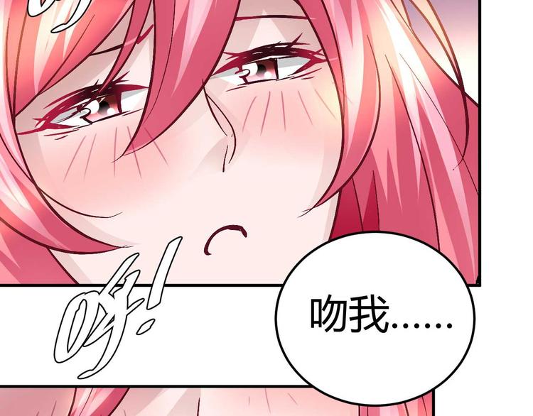 《猎爱游戏总裁情难自禁》第二十二话 第42页