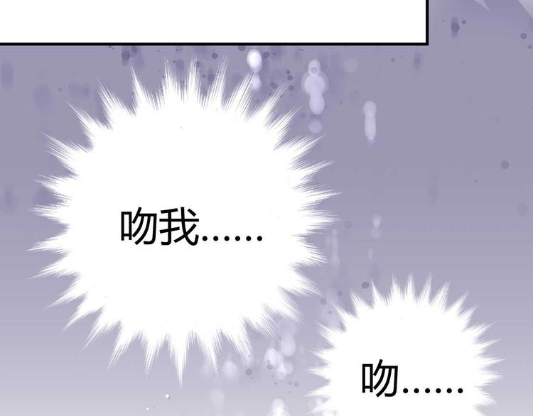 《猎爱游戏总裁情难自禁》第二十二话 第46页