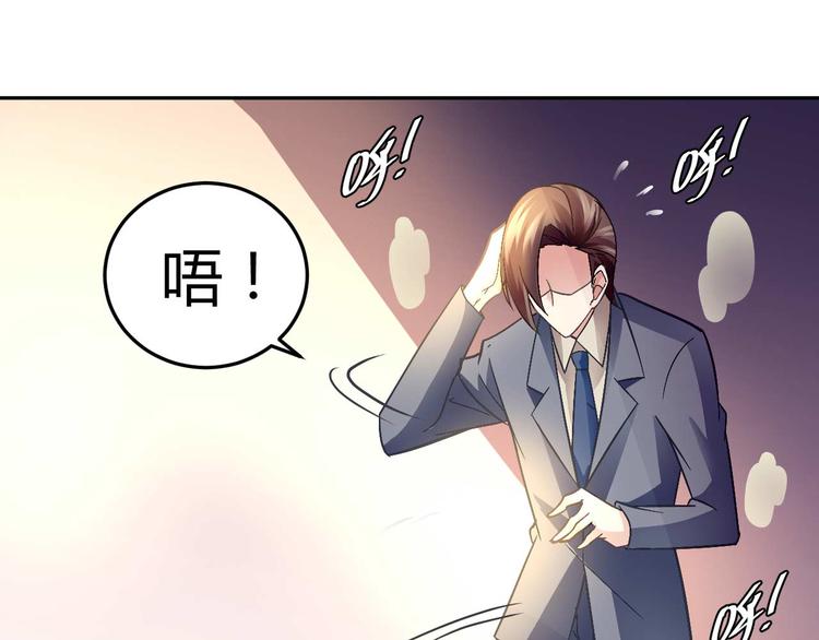 《猎爱游戏总裁情难自禁》第二十三话 第13页