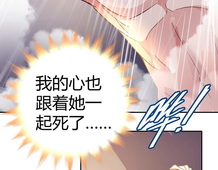 《猎爱游戏总裁情难自禁》第二十三话 第31页