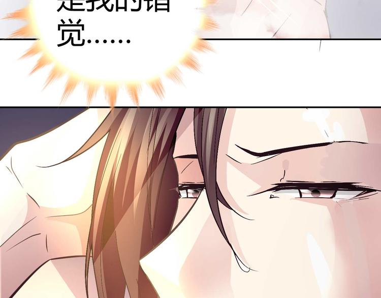 《猎爱游戏总裁情难自禁》第二十三话 第35页