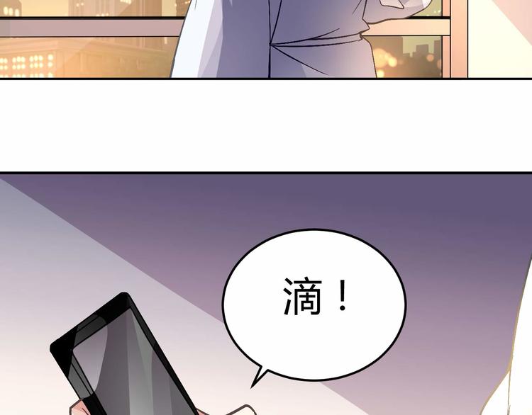 《猎爱游戏总裁情难自禁》第二十三话 第41页