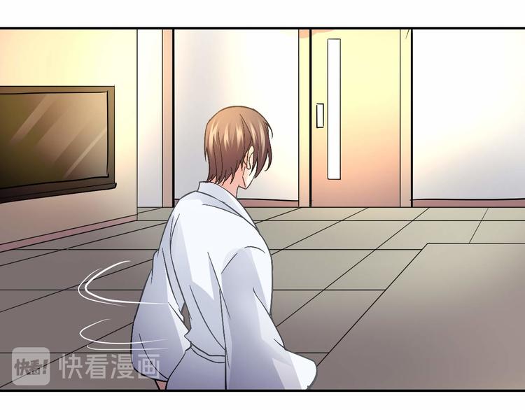 《猎爱游戏总裁情难自禁》第二十三话 第44页