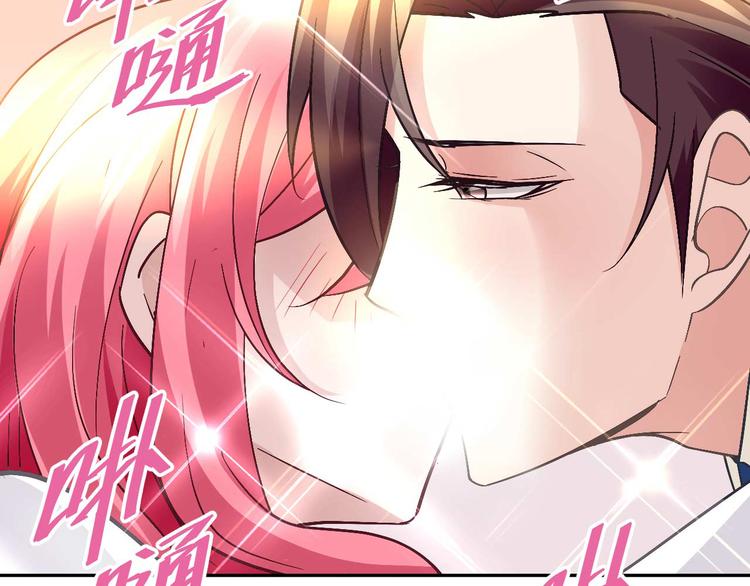 《猎爱游戏总裁情难自禁》第二十三话 第9页