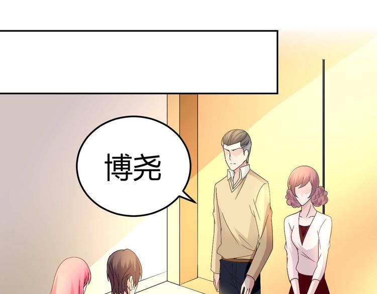 《猎爱游戏总裁情难自禁》第二十五话 第12页
