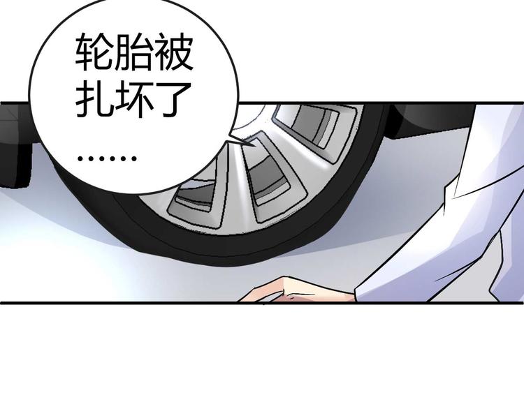 《猎爱游戏总裁情难自禁》第二十五话 第36页