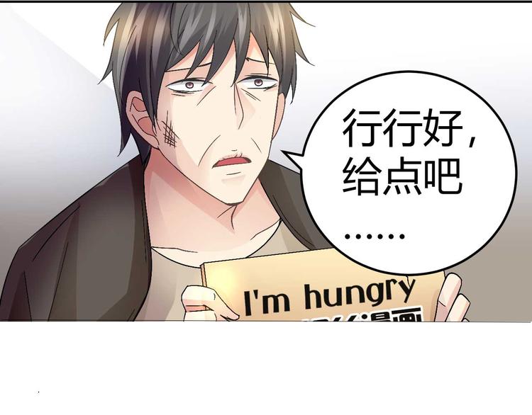 《猎爱游戏总裁情难自禁》第二十五话 第39页