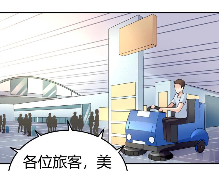 《猎爱游戏总裁情难自禁》第二十八话 第36页