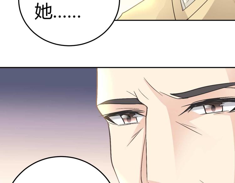 《猎爱游戏总裁情难自禁》第二十五话 第15页