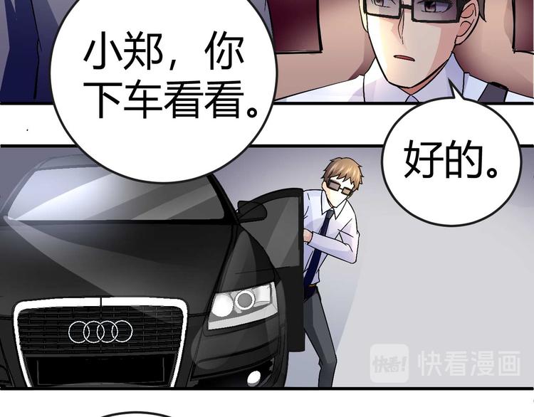 《猎爱游戏总裁情难自禁》第二十五话 第35页