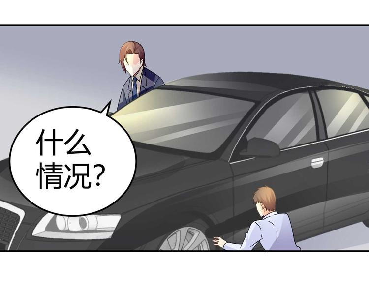 《猎爱游戏总裁情难自禁》第二十五话 第37页