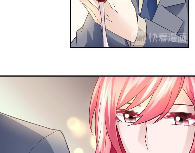 《猎爱游戏总裁情难自禁》第二十五话 第8页