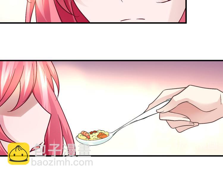 《猎爱游戏总裁情难自禁》第二十七话 第39页