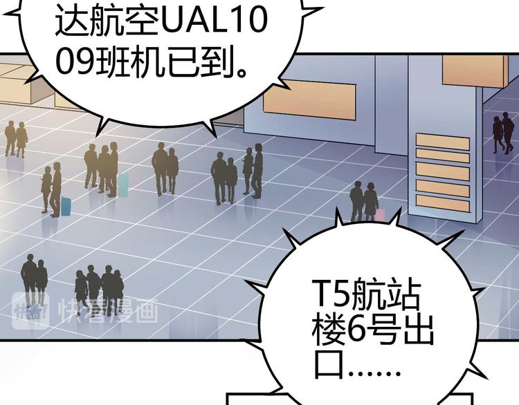 《猎爱游戏总裁情难自禁》第二十八话 第37页