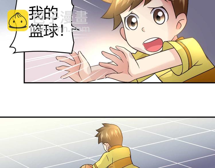《猎爱游戏总裁情难自禁》第二十八话 第40页