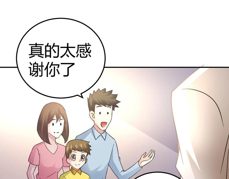 《猎爱游戏总裁情难自禁》第二十八话 第49页