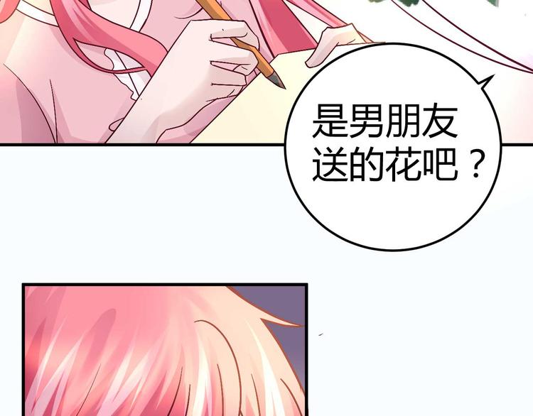 《猎爱游戏总裁情难自禁》第二十八话 第6页