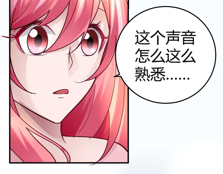《猎爱游戏总裁情难自禁》第二十八话 第7页