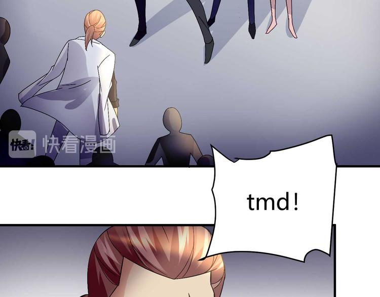 《猎爱游戏总裁情难自禁》第二十六话 第2页