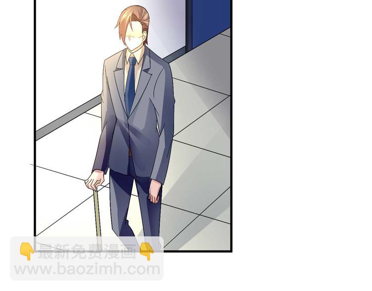 《猎爱游戏总裁情难自禁》第二十六话 第38页