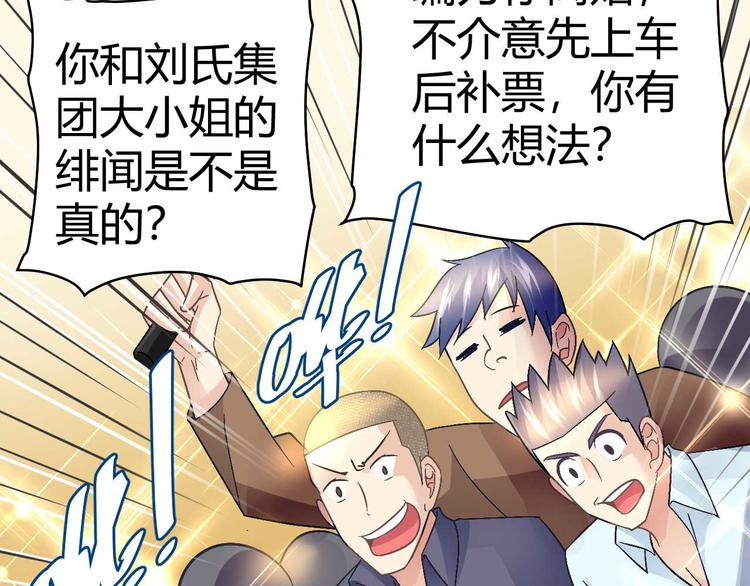 《猎爱游戏总裁情难自禁》第二十六话 第45页