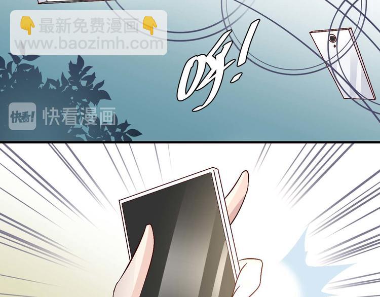 《猎爱游戏总裁情难自禁》第三十二话 第15页