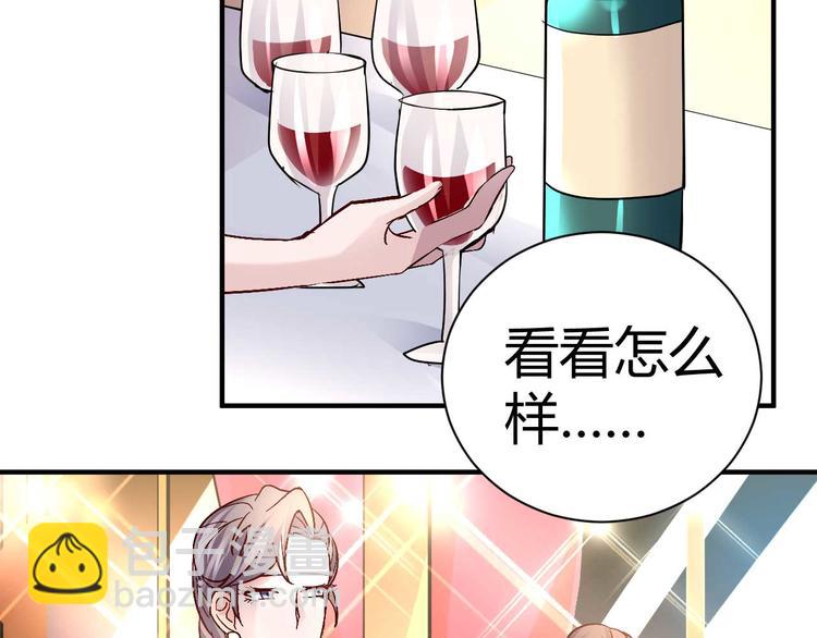 《猎爱游戏总裁情难自禁》第三十二话 第40页
