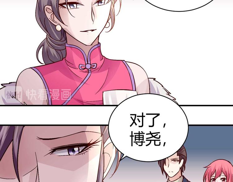 《猎爱游戏总裁情难自禁》第三十二话 第43页