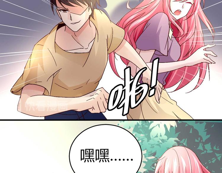 《猎爱游戏总裁情难自禁》第三十二话 第8页