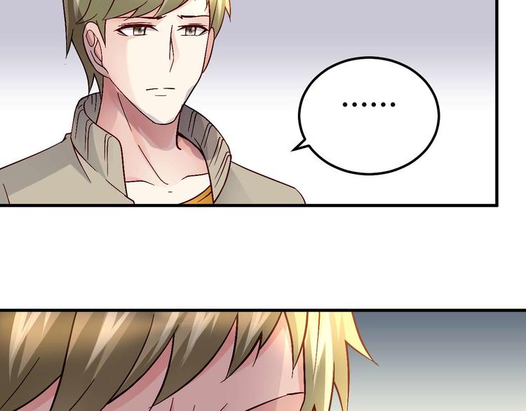 《猎爱游戏总裁情难自禁》第三十话 第19页