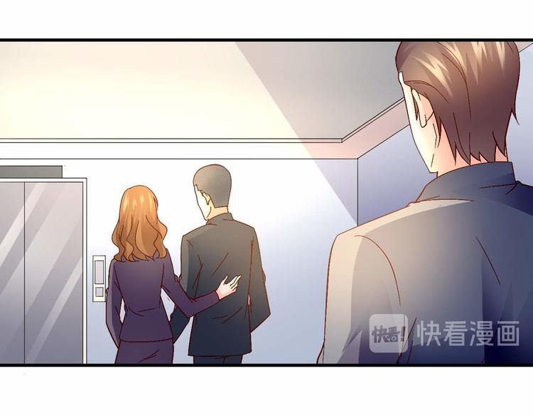 《猎爱游戏总裁情难自禁》第三十话 第24页