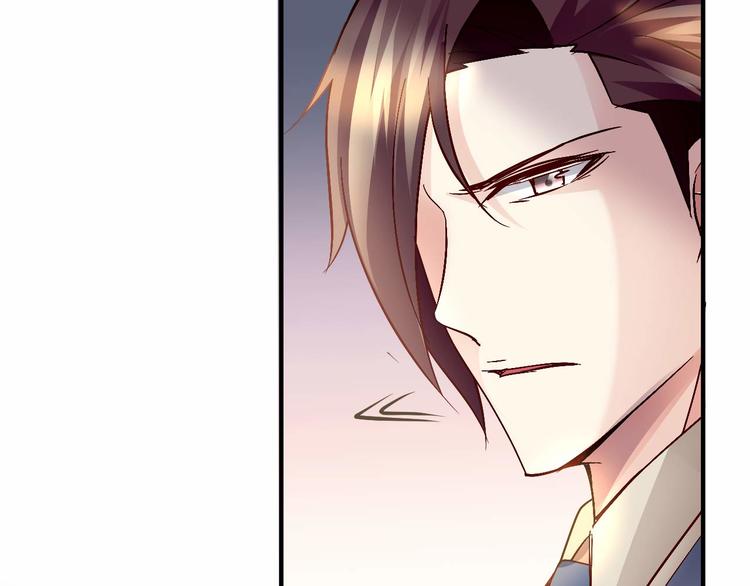 《猎爱游戏总裁情难自禁》第三十话 第27页