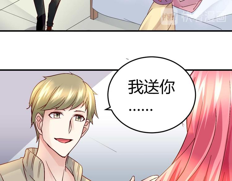 《猎爱游戏总裁情难自禁》第三十话 第4页