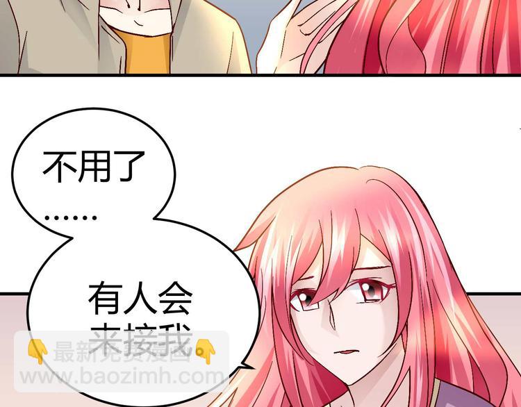 《猎爱游戏总裁情难自禁》第三十话 第5页