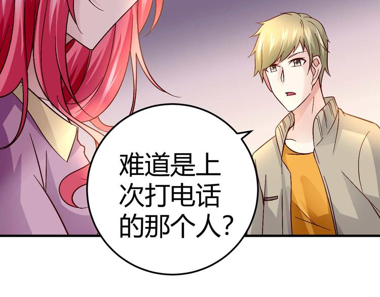 《猎爱游戏总裁情难自禁》第三十话 第8页