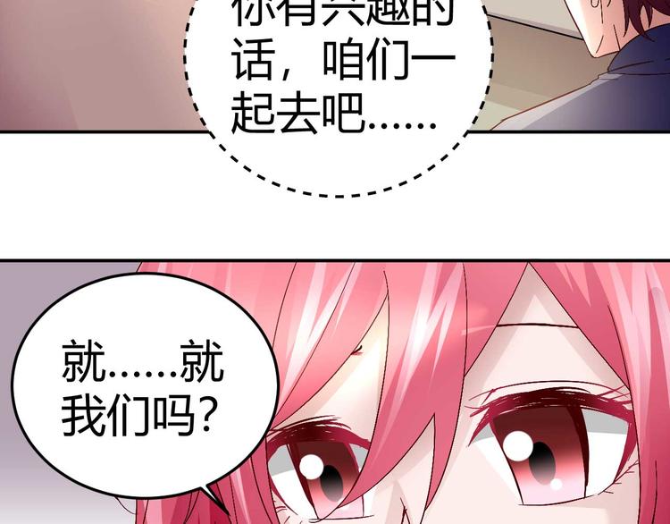 《猎爱游戏总裁情难自禁》第三十一话 第16页