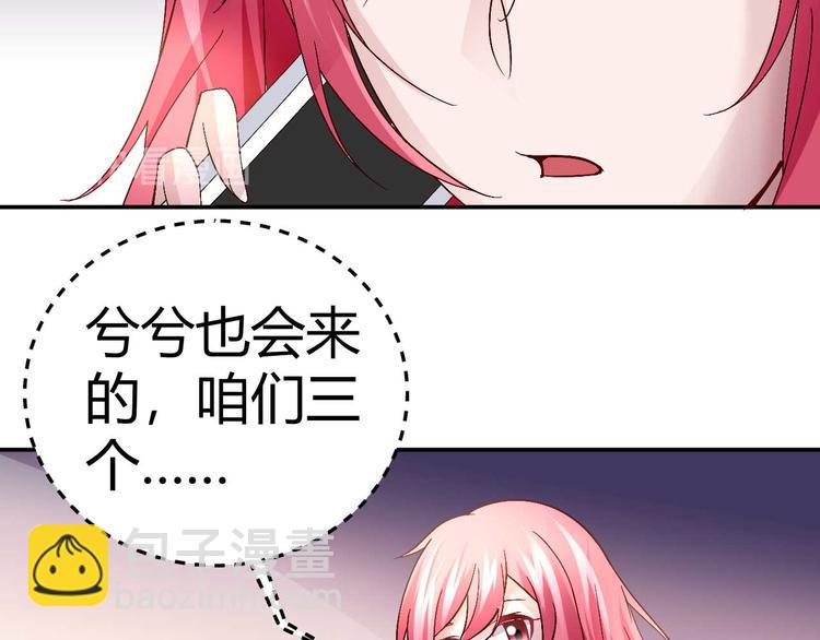 《猎爱游戏总裁情难自禁》第三十一话 第17页