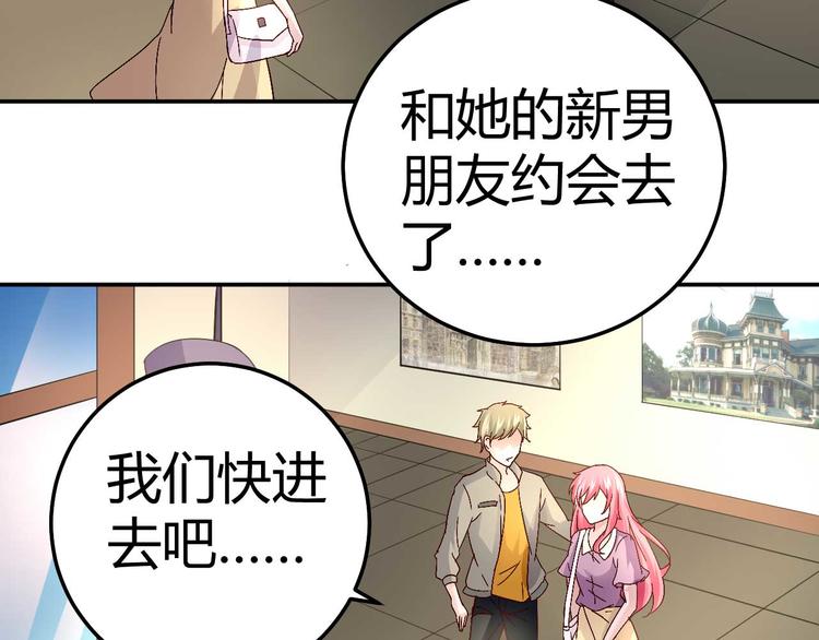 《猎爱游戏总裁情难自禁》第三十一话 第37页