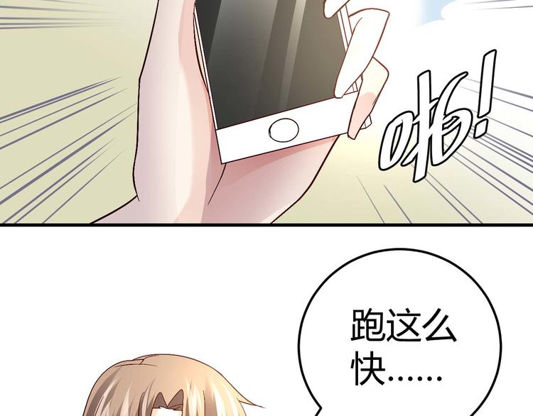 《猎爱游戏总裁情难自禁》第三十二话 第16页