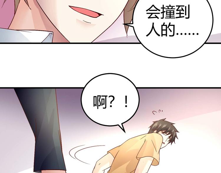 《猎爱游戏总裁情难自禁》第三十二话 第19页