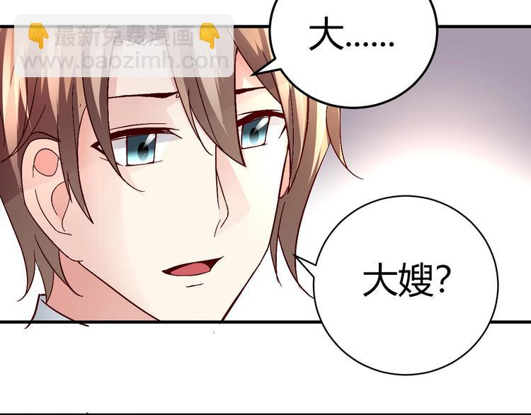 《猎爱游戏总裁情难自禁》第三十二话 第26页