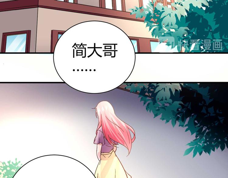 《猎爱游戏总裁情难自禁》第三十二话 第2页