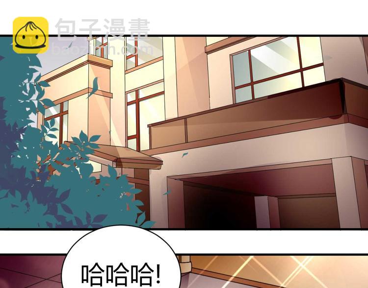 《猎爱游戏总裁情难自禁》第三十二话 第34页