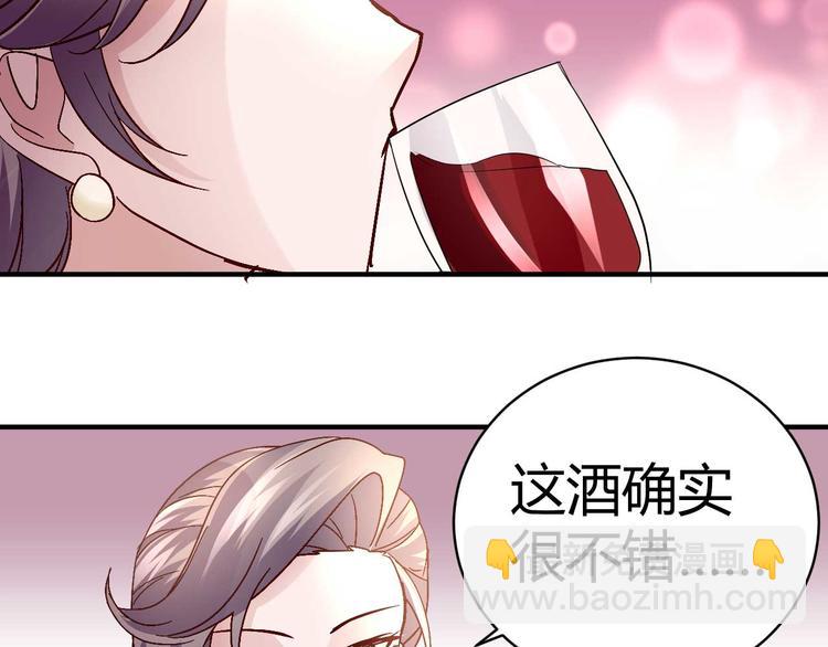 《猎爱游戏总裁情难自禁》第三十二话 第42页