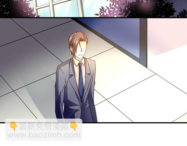 《猎爱游戏总裁情难自禁》第二十九话 第23页